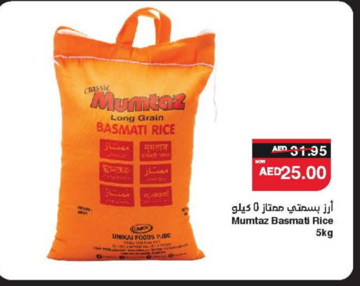 Basmati / Biryani Rice available at SPAR Hyper Market  in UAE - Ras al Khaimah