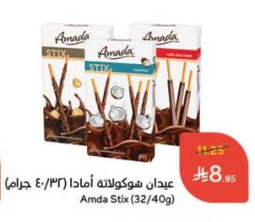 Chocolates & Candies in Hyper Panda, Saudi Arabia Offers - Saudi Arabia available at Hyper Panda in KSA, Saudi Arabia, Saudi - Najran
