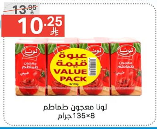 LUNA Tomato Paste available at Noori Supermarket in KSA, Saudi Arabia, Saudi - Mecca