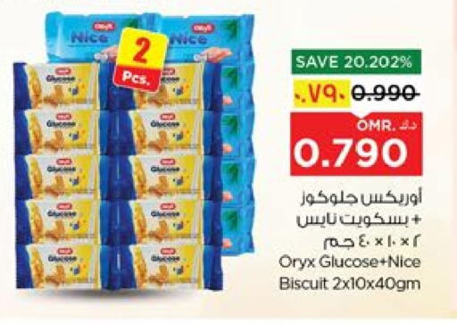 البسكويت in نستو هايبر ماركت, عُمان Offers - عُمان available at نستو هايبر ماركت in عُمان - صلالة