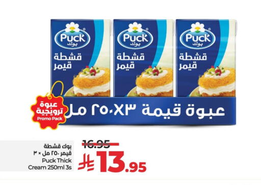 PUCK available at LULU Hypermarket in KSA, Saudi Arabia, Saudi - Al Khobar