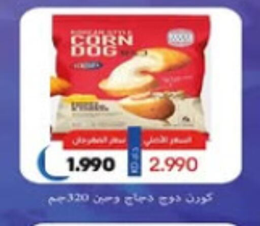 دجاج in جمعية السرة التعاونية, الكويت Offers - الكويت available at جمعية السرة التعاونية in الكويت - مدينة الكويت
