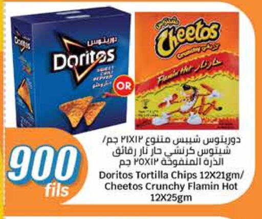 available at سيتي هايبرماركت in الكويت - محافظة الجهراء