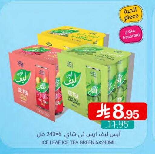 شاى و قهوة in اسواق المنتزه, المملكة العربية السعودية Offers - المملكة العربية السعودية آيس تي available at اسواق المنتزه in مملكة العربية السعودية, السعودية, سعودية - القطيف