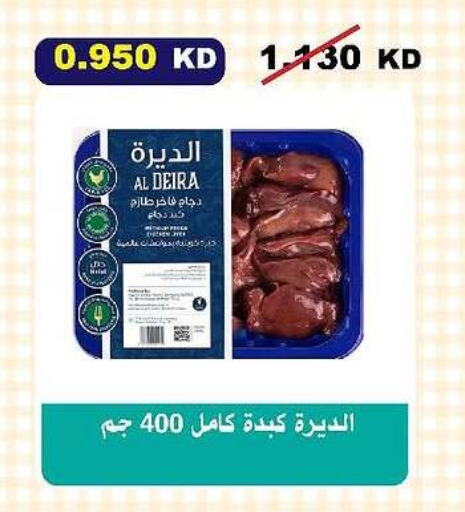 available at Al-salam Co-operative Society in Kuwait - Kuwait City