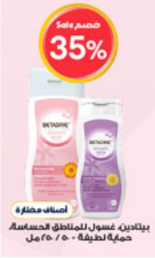 Bath & Body in Al-Dawaa Pharmacy, Saudi Arabia Offers - Saudi Arabia available at Al-Dawaa Pharmacy in KSA, Saudi Arabia, Saudi - Wadi ad Dawasir
