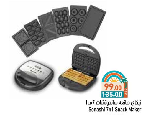 سونا شي available at أسواق رامز in الإمارات العربية المتحدة , الامارات - الشارقة / عجمان