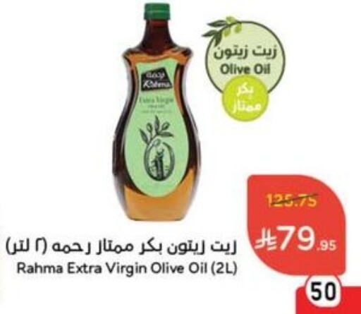 RAHMA Virgin Olive Oil available at Hyper Panda in KSA, Saudi Arabia, Saudi - Mahayil