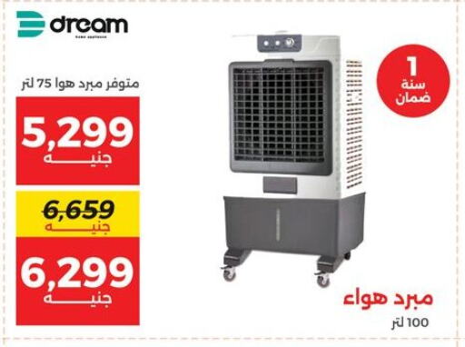 Small Appliances in Raneen, Egypt Offers - Egypt available at Raneen in Egypt - Cairo