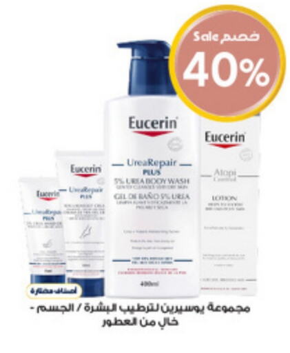 EUCERIN Body Lotion & Cream available at Al-Dawaa Pharmacy in KSA, Saudi Arabia, Saudi - Najran