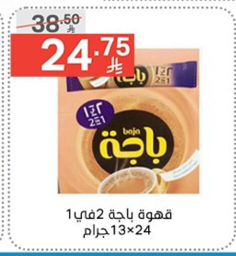 شاى و قهوة in نوري سوبر ماركت, المملكة العربية السعودية Offers - المملكة العربية السعودية قهوة available at نوري سوبر ماركت in مملكة العربية السعودية, السعودية, سعودية - جدة