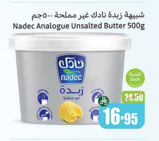 available at Othaim Markets in KSA, Saudi Arabia, Saudi - Al Hasa