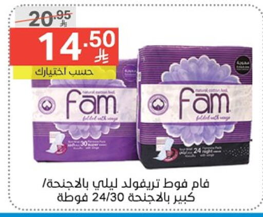 فام available at نوري سوبر ماركت‎ in مملكة العربية السعودية, السعودية, سعودية - جدة