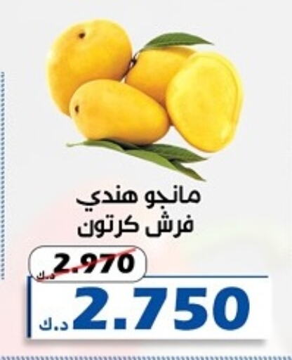 Mangoes available at Al Khaldiya Society  in Kuwait - Kuwait City