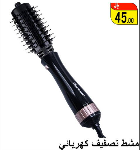 أجهزة العناية بالشعر available at ركن العائلة in مملكة العربية السعودية, السعودية, سعودية - حائل‎