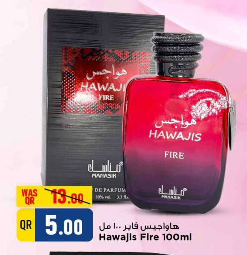 available at Marza Hypermarket in Qatar - Umm Salal