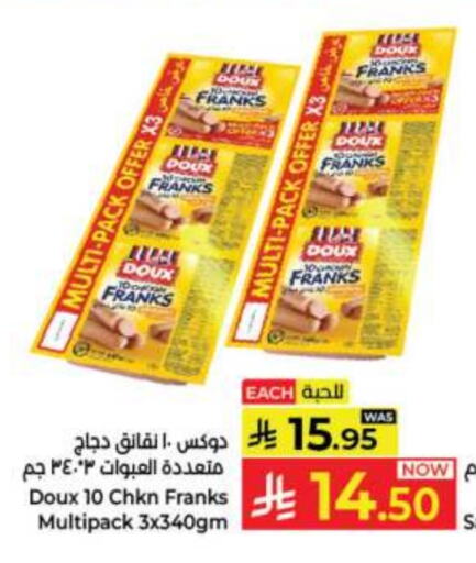 DOUX Chicken Franks available at Kabayan Hypermarket in KSA, Saudi Arabia, Saudi - Jeddah