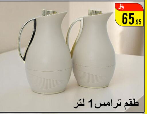 Dining & Serving in Family Corner, Saudi Arabia Offers - Saudi Arabia available at Family Corner in KSA, Saudi Arabia, Saudi - Hail