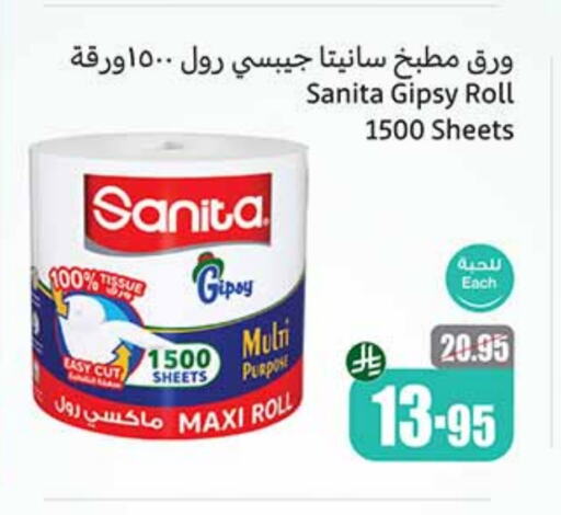 SANITA available at Othaim Markets in KSA, Saudi Arabia, Saudi - Wadi ad Dawasir