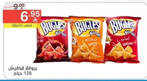 وجبات خفيفة in نوري سوبر ماركت, المملكة العربية السعودية Offers - المملكة العربية السعودية available at نوري سوبر ماركت in مملكة العربية السعودية, السعودية, سعودية - جدة