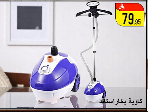 Garment Steamer available at Family Corner in KSA, Saudi Arabia, Saudi - Riyadh