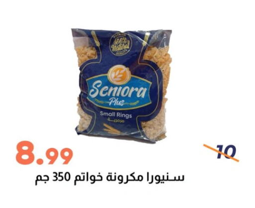 باستا available at سوق غلاب in Egypt - القاهرة
