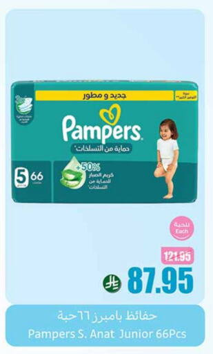 Pampers available at Othaim Markets in KSA, Saudi Arabia, Saudi - Tabuk