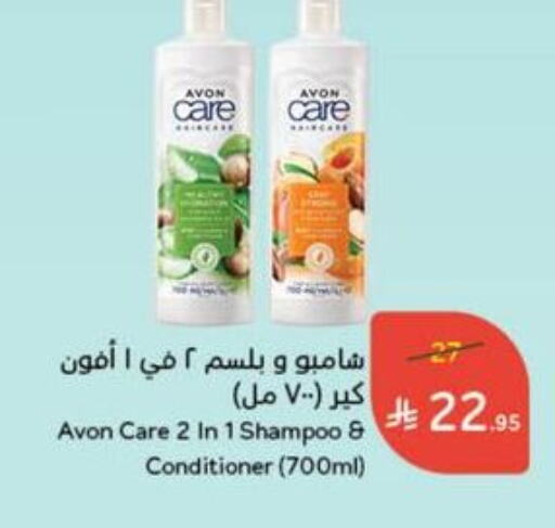 Shampoo / Conditioner available at Hyper Panda in KSA, Saudi Arabia, Saudi - Mecca