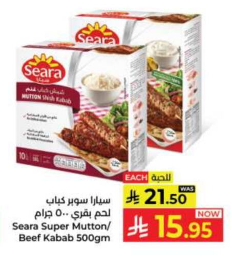 حم بقرى available at كبايان هايبرماركت in مملكة العربية السعودية, السعودية, سعودية - جدة
