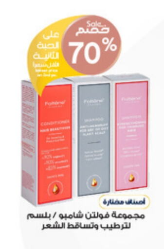 Shampoo / Conditioner available at Al-Dawaa Pharmacy in KSA, Saudi Arabia, Saudi - Al Qunfudhah