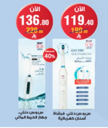 فرشاة أسنان available at صيدليات الدواء in مملكة العربية السعودية, السعودية, سعودية - القنفذة