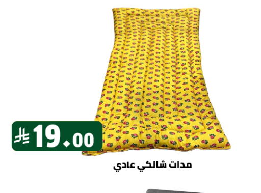 available at تخفيضات العائلة in مملكة العربية السعودية, السعودية, سعودية - الرياض