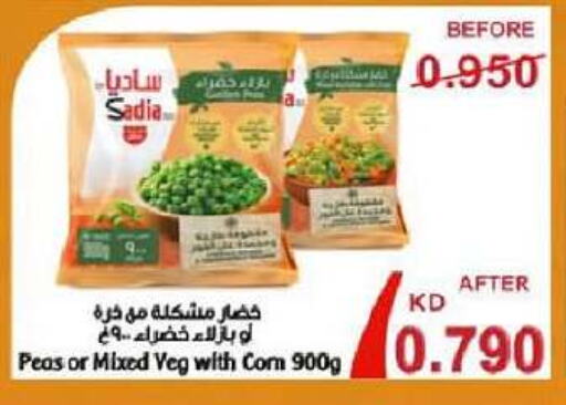 Peas available at Al-salam Co-operative Society in Kuwait - Kuwait City