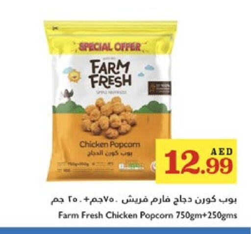 available at تروليز سوبرماركت in الإمارات العربية المتحدة , الامارات - الشارقة / عجمان
