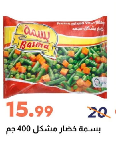 Frozen Fruits & Veg in Ghallab Market, Egypt Offers - Egypt available at Ghallab Market in Egypt - Cairo