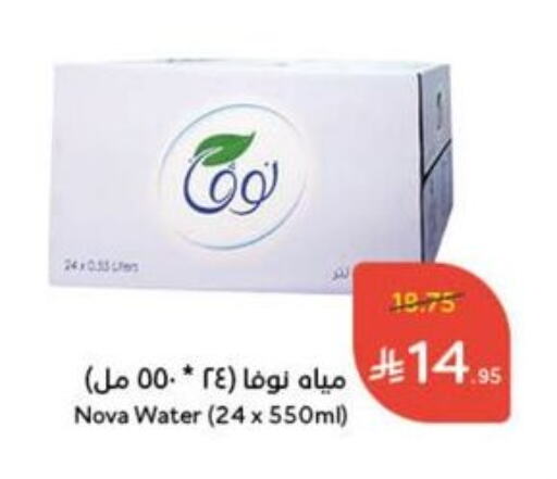 Water in Hyper Panda, Saudi Arabia Offers - Saudi Arabia available at Hyper Panda in KSA, Saudi Arabia, Saudi - Al Qunfudhah
