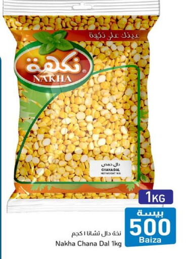 available at Al Amri Center in Oman - Salalah