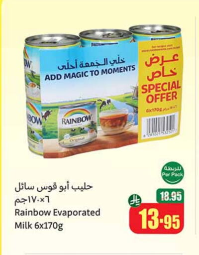 RAINBOW Evaporated Milk available at Othaim Markets in KSA, Saudi Arabia, Saudi - Al Hasa