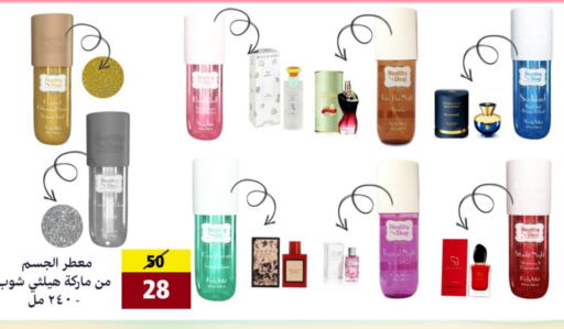 Fragrance in AlFarawla Store, Saudi Arabia Offers - Saudi Arabia available at AlFarawla Store in KSA, Saudi Arabia, Saudi - Al Hasa