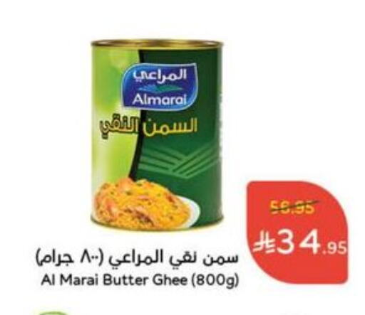 Butter in Hyper Panda, Saudi Arabia Offers - Saudi Arabia available at Hyper Panda in KSA, Saudi Arabia, Saudi - Najran