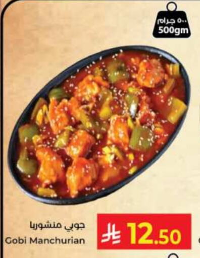available at كبايان هايبرماركت in مملكة العربية السعودية, السعودية, سعودية - جدة