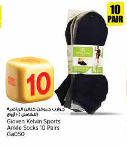 available at سوبر ماركت الهندي الجديد in قطر - الريان