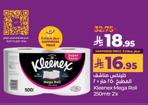 ورق التواليت و المناشف الورقية in لولو هايبرماركت, المملكة العربية السعودية Offers - المملكة العربية السعودية كلينيكس available at لولو هايبرماركت in مملكة العربية السعودية, السعودية, سعودية - سيهات