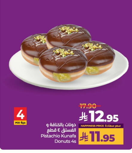 الكيك والمعجنات in لولو هايبرماركت, المملكة العربية السعودية Offers - المملكة العربية السعودية available at لولو هايبرماركت in مملكة العربية السعودية, السعودية, سعودية - سيهات