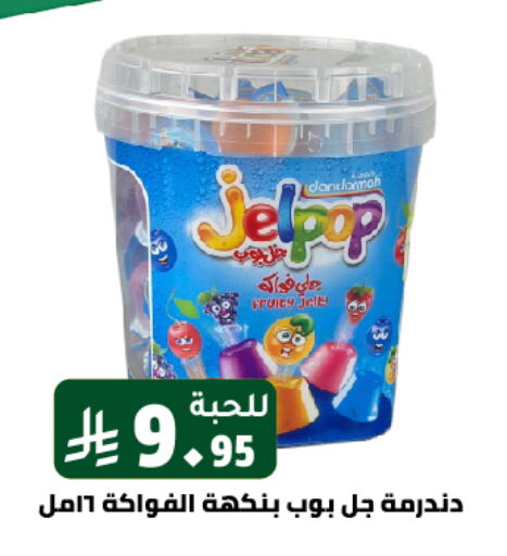 available at Family Discount in KSA, Saudi Arabia, Saudi - Riyadh