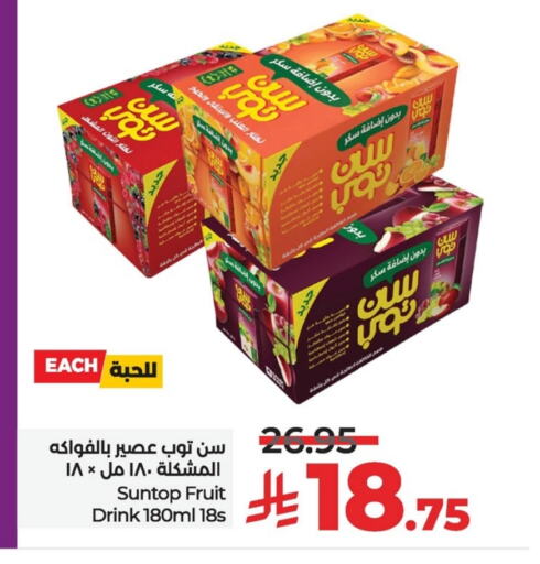 SUNTOP available at LULU Hypermarket in KSA, Saudi Arabia, Saudi - Al Hasa