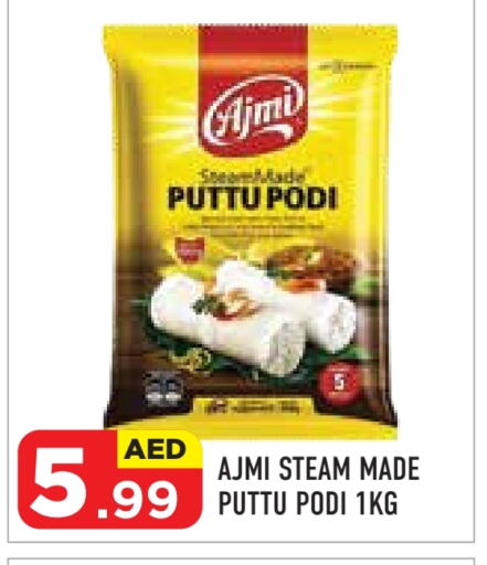 AJMI Pottu Podi available at Baniyas Spike  in UAE - Ras al Khaimah