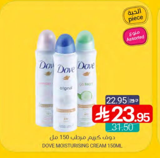 DOVE Face Cream available at Muntazah Markets in KSA, Saudi Arabia, Saudi - Saihat