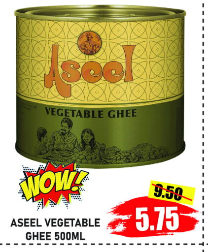 Vegetable Ghee available at GIFT MART- Ajman in UAE - Sharjah / Ajman