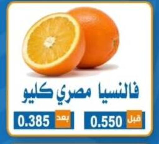 Fresh Fruits in Alshuhada co.op, Kuwait Offers - Kuwait available at Alshuhada co.op in Kuwait - Ahmadi Governorate